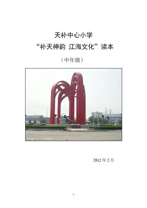 江海文化读本(2)