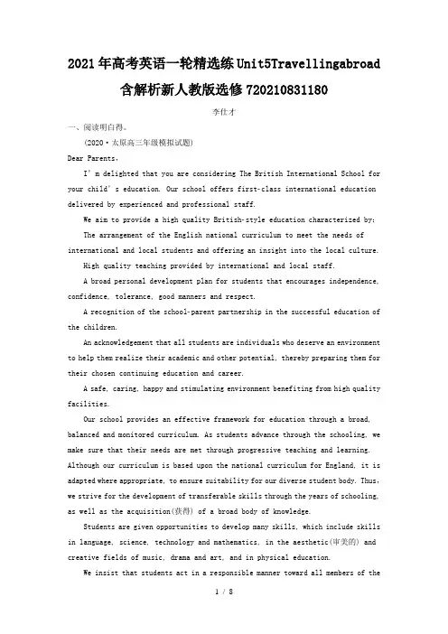 高考英语一轮精选练Unit5Travellingabroad含解析新人教版选修72021083118