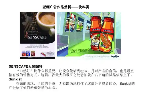 广告作品赏析