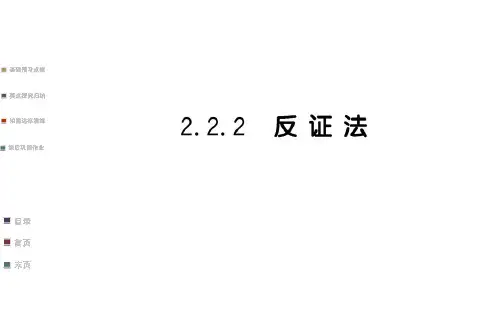 高二数学第二章 2.2.2