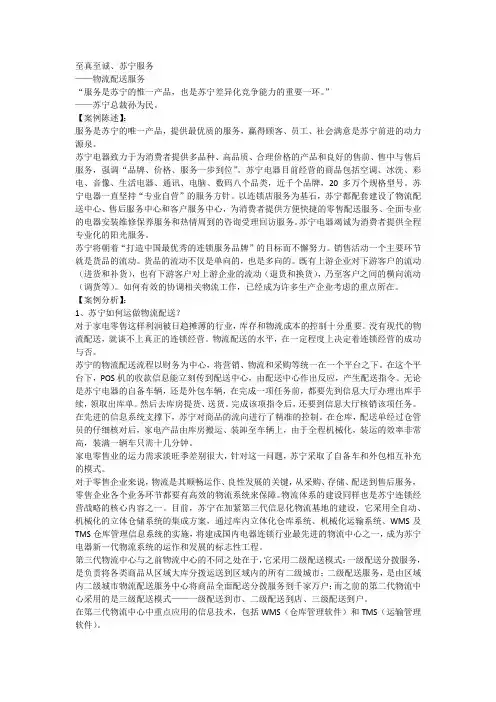 苏宁