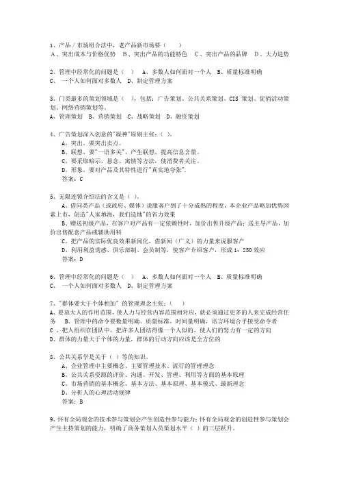 2013年山东省初级商务策划师考试重点和考试技巧