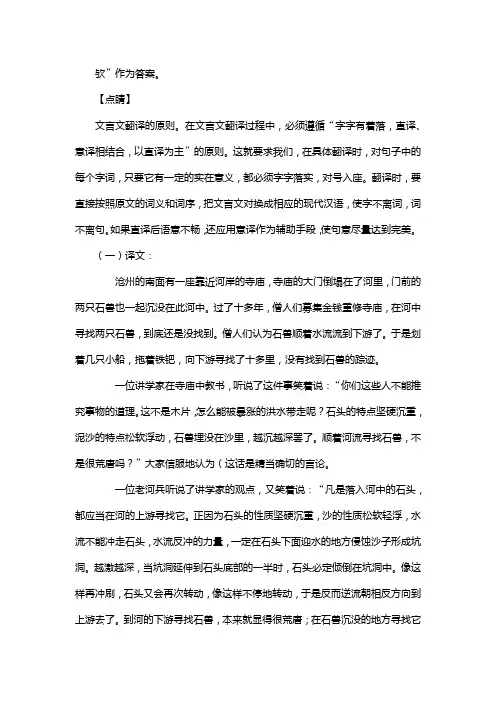 人教版七年级语文下册第六单元综合内容与测试复习试题一(含答案) (28)