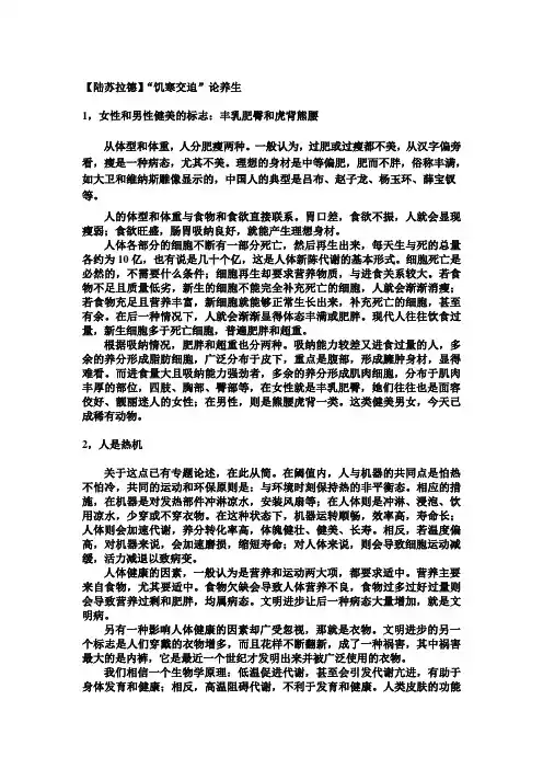 “饥寒交迫”论养生