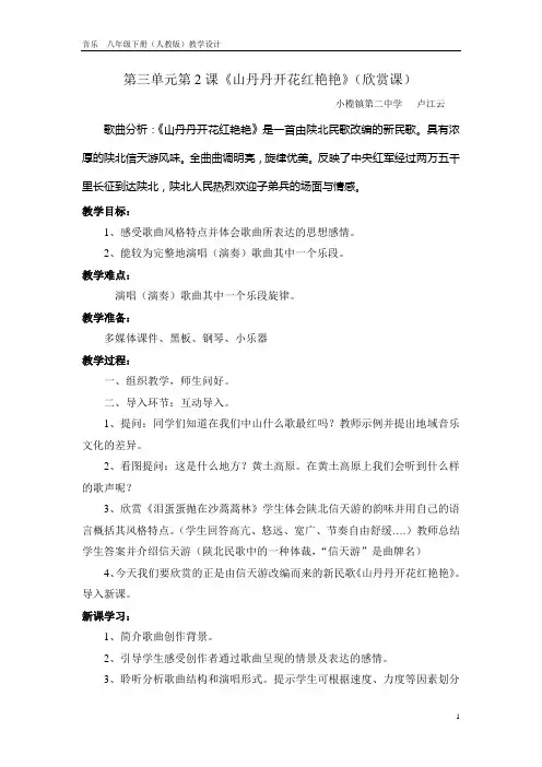 教学设计
