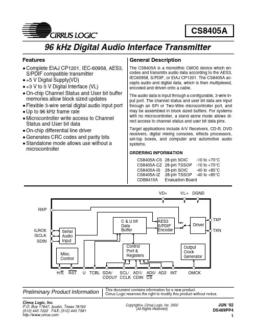 CS8405资料