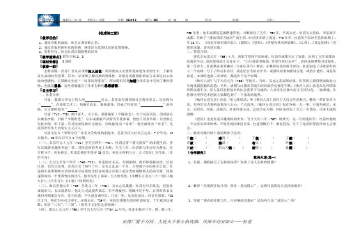 《杜甫诗三首》导学案 2