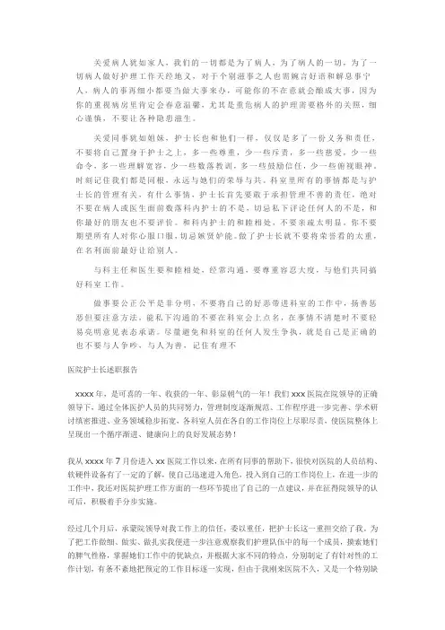 关爱病人犹如家人