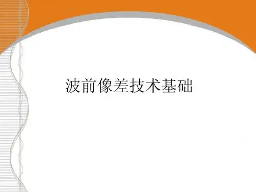01-WaveScan基础