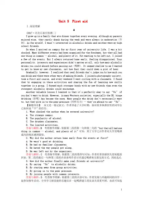 高考英语一轮复习构想 Unit 5 First aid课时作业 新人教版必修5