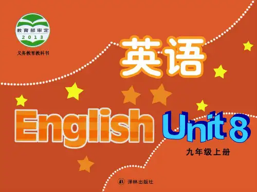 新版牛津英语9AUnit8 Task分解