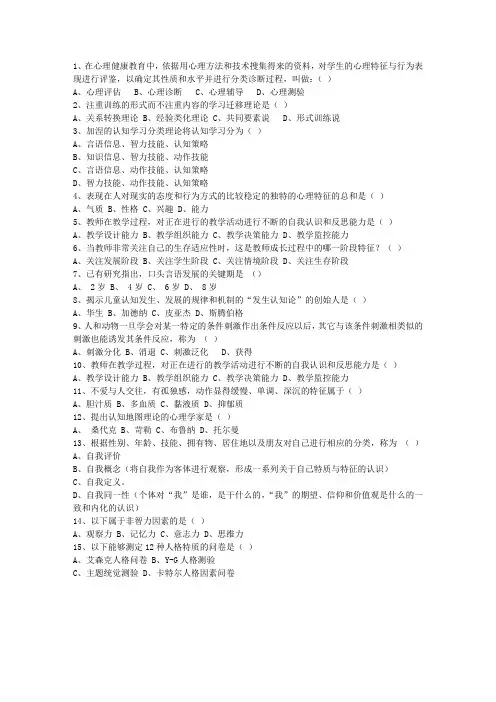 2011新疆维吾尔自治区教师资格证(中学综合素质)考试答题技巧