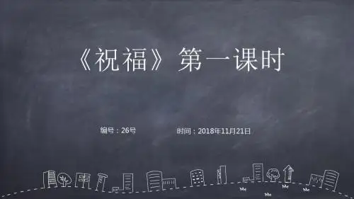 《祝福》
