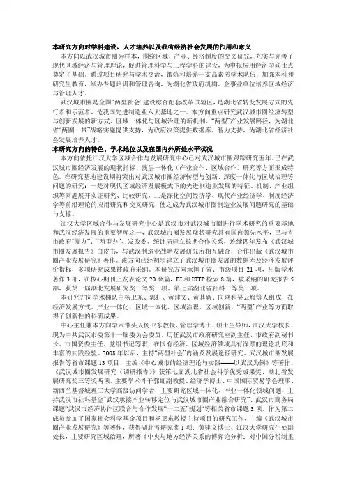 本研究方向对学科建设