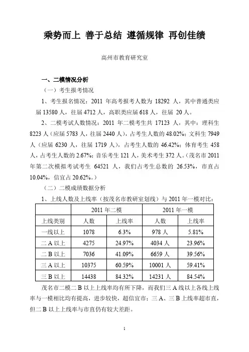 乘势而上善于总结遵循规律再创佳绩