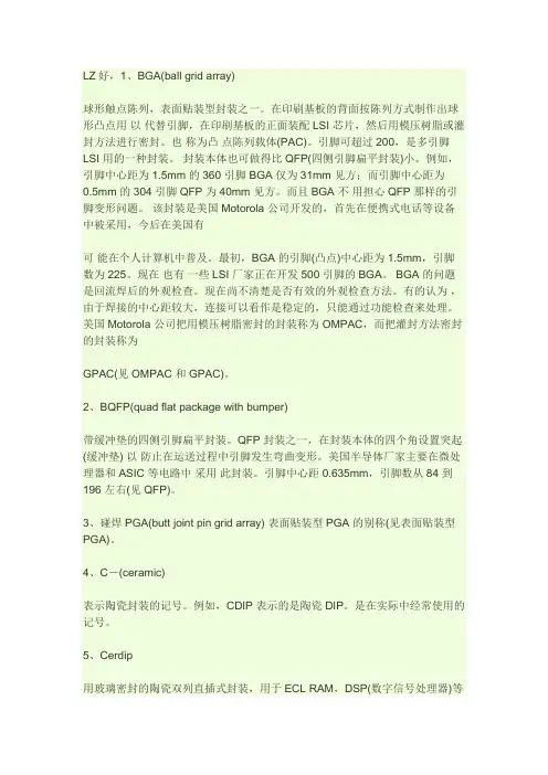 封装名词的解释