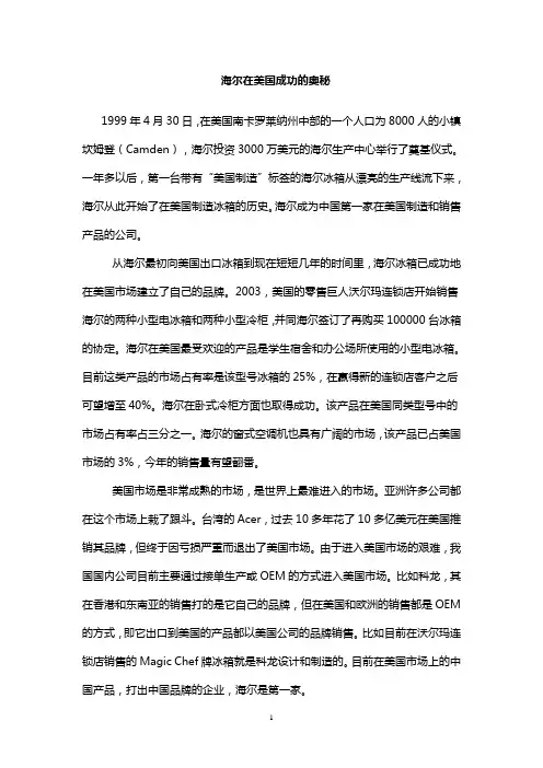 现代企业管理 2