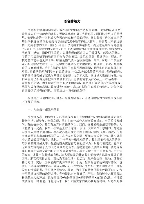 语言的魅力