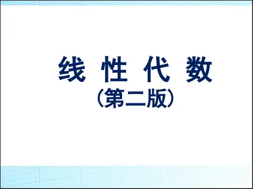 《线性代数》1.4行列式按行(列)展开