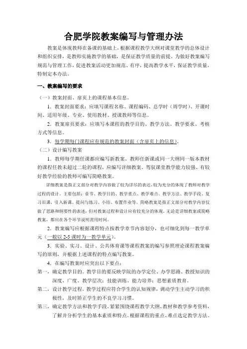 (60课时)机械制造技术基础教案