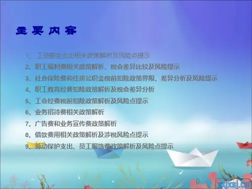 企业所得税汇算清缴填报方式及具体流程