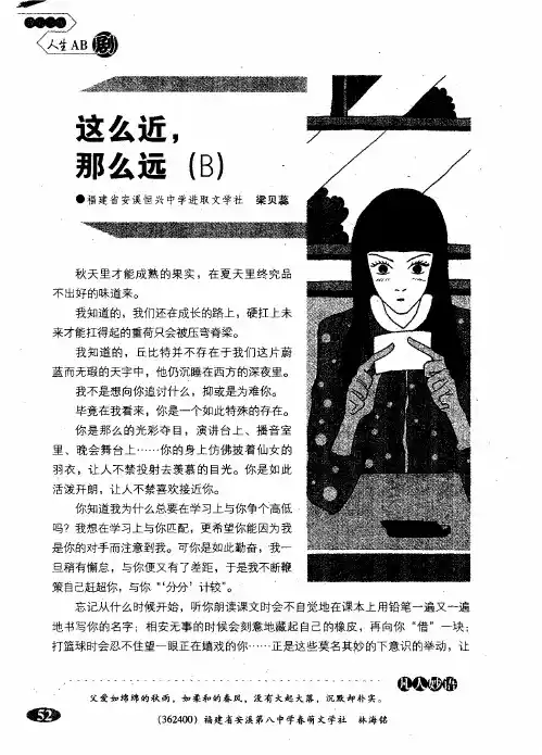 这么近,那么远(B)