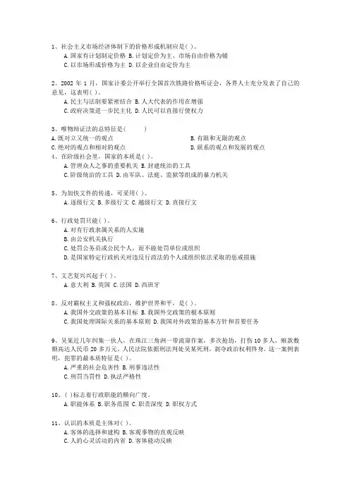 2014新疆维吾尔自治区事业单位考试公共基础必过技巧