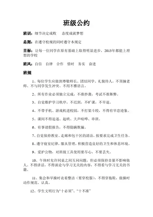 九年级班级规章制度
