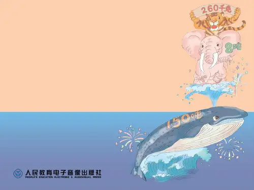 《一个因数中间或末尾有0的乘法》PPT课件