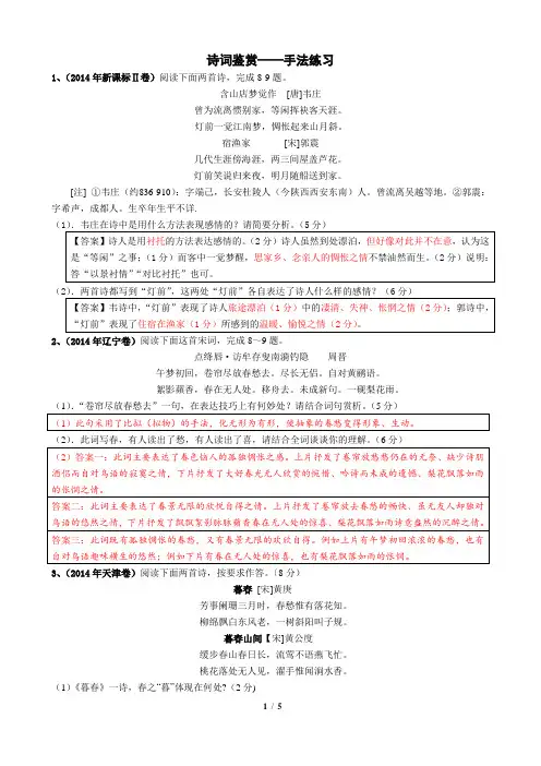 诗歌鉴赏(手法)