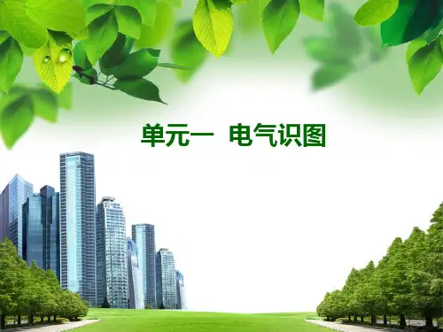 常用配线方式.