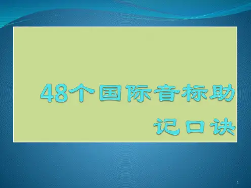 小升初英语衔接课件