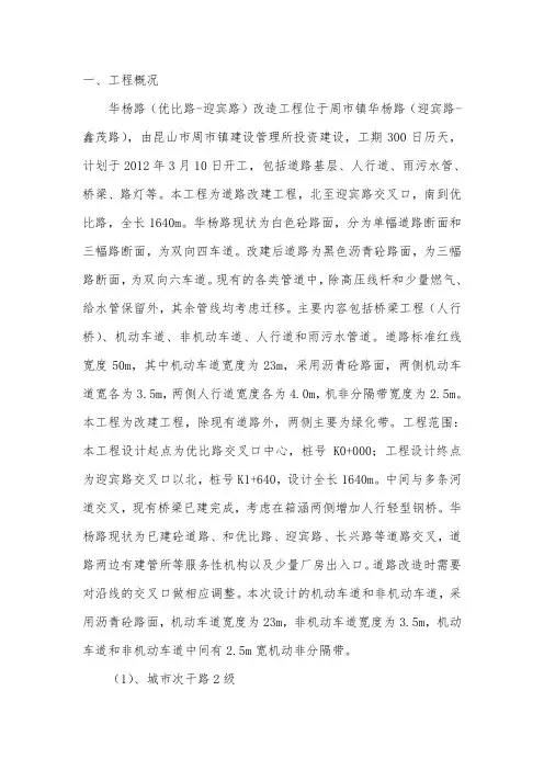 湿地施工方案