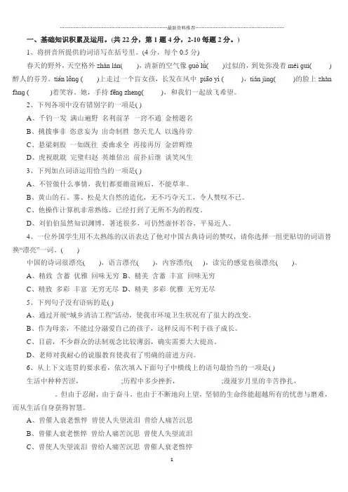小升初语文模拟卷及答案精编版