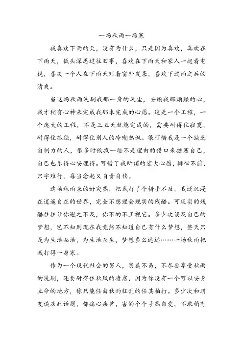 一场秋雨一场寒 2