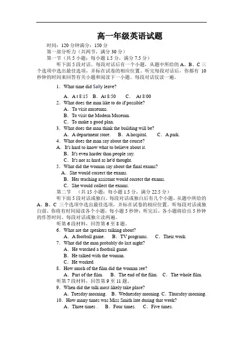 【月考试卷】河北省邢台市2017-2018学年高一上学期第一次联考英语试卷Word版含答案