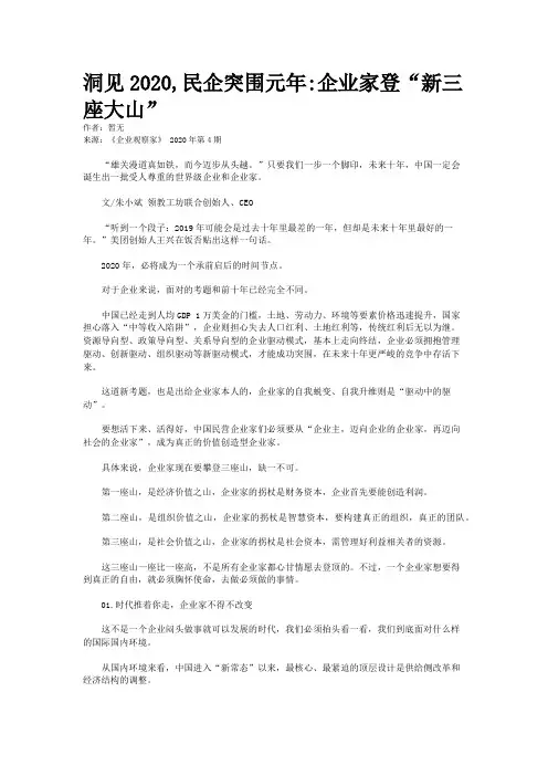 洞见2020