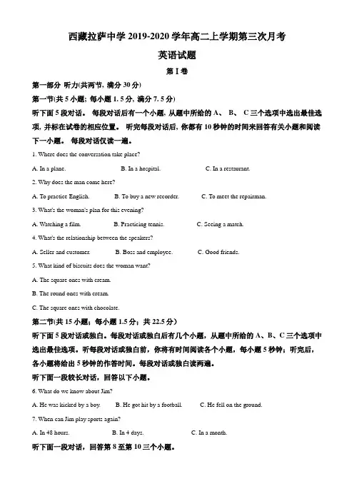 高二上学期第三次月考英语试题(解析版)