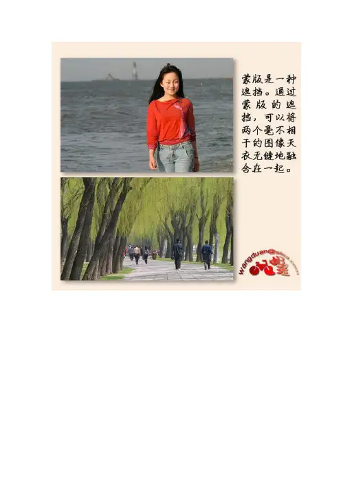 【ps教程】蒙版抠图与PS学习方法