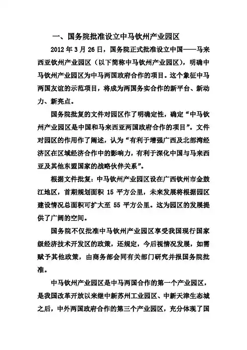 广西钦州概况及发展前景