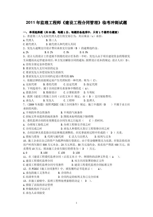 2008年资产评估师考试财务会计试题