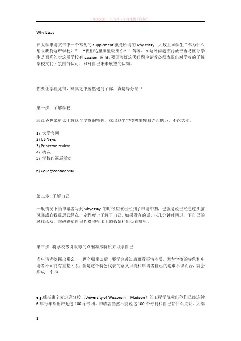 美国大学文书题目整理及写作指导:申请季巨献