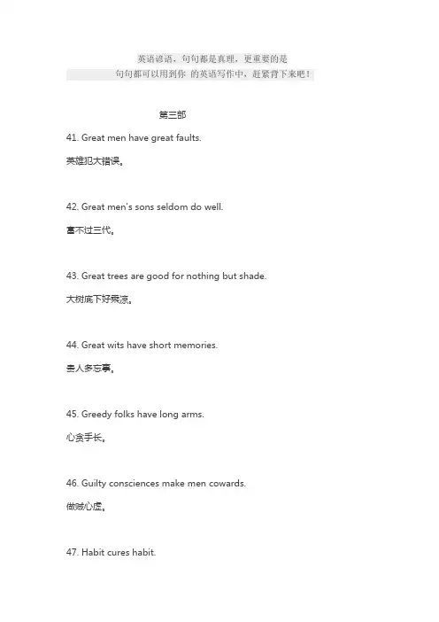 英语谚语3