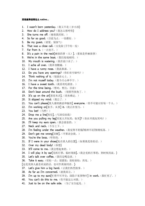 英文俚语