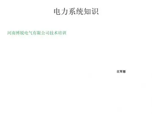 电气识图讲义2-17