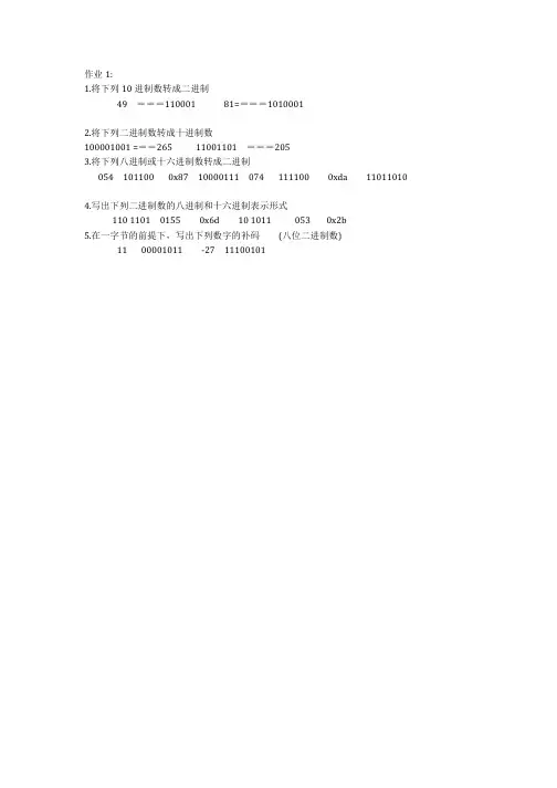 C语言Day03