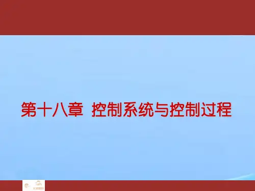 管理学--控制