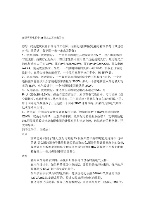 pe值算法=公式