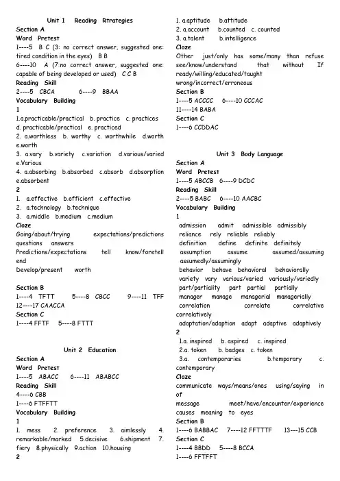 泛读教程第三册unit1~18答案全