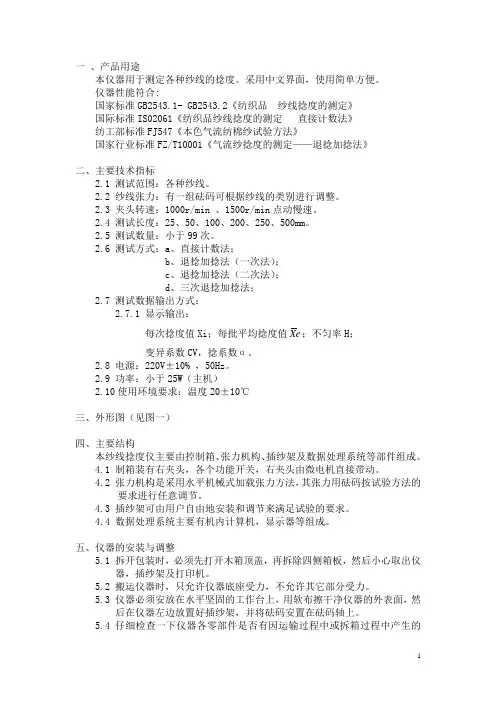 YA使用说明书
